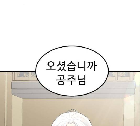 프린스 메이커 프린스 메이커 59화 29