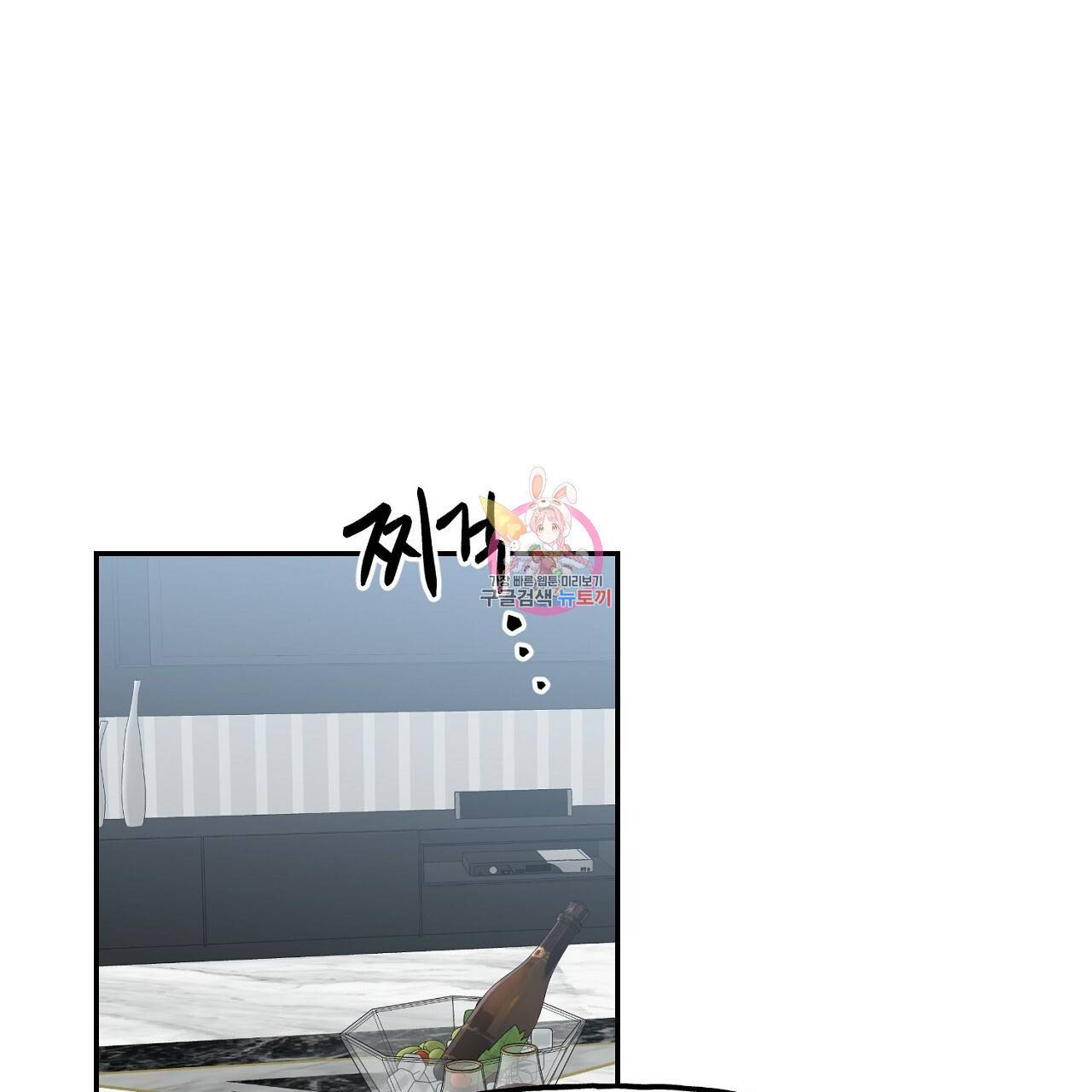 음란한 바게트 빵 7화 1
