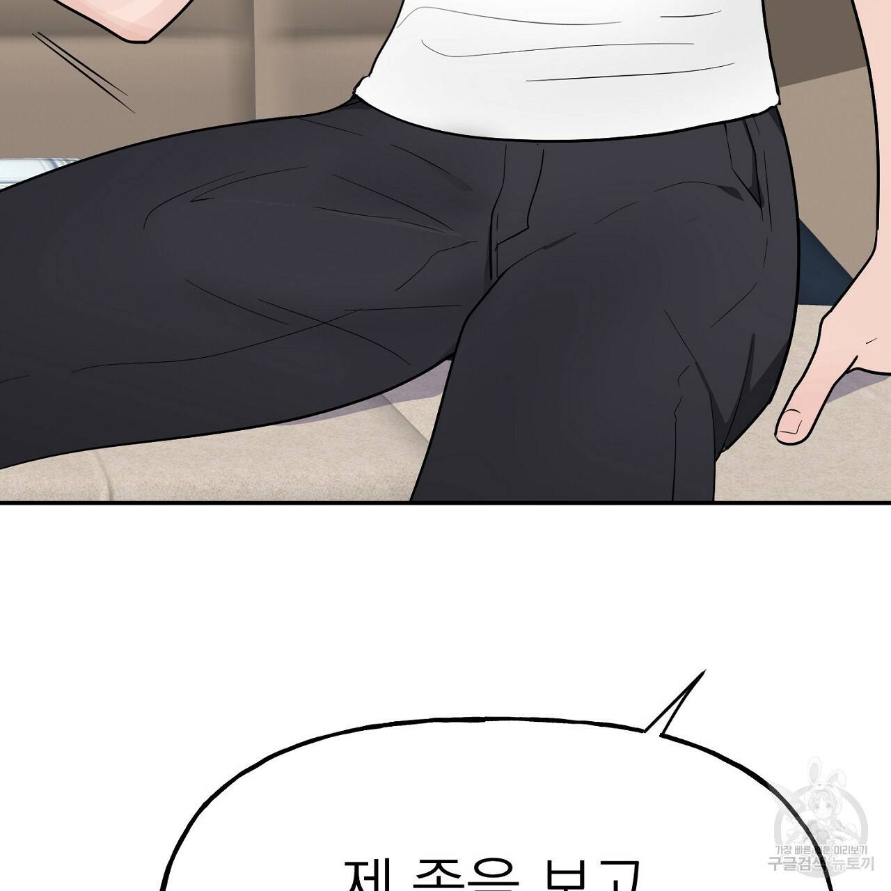 음란한 바게트 빵 7화 14