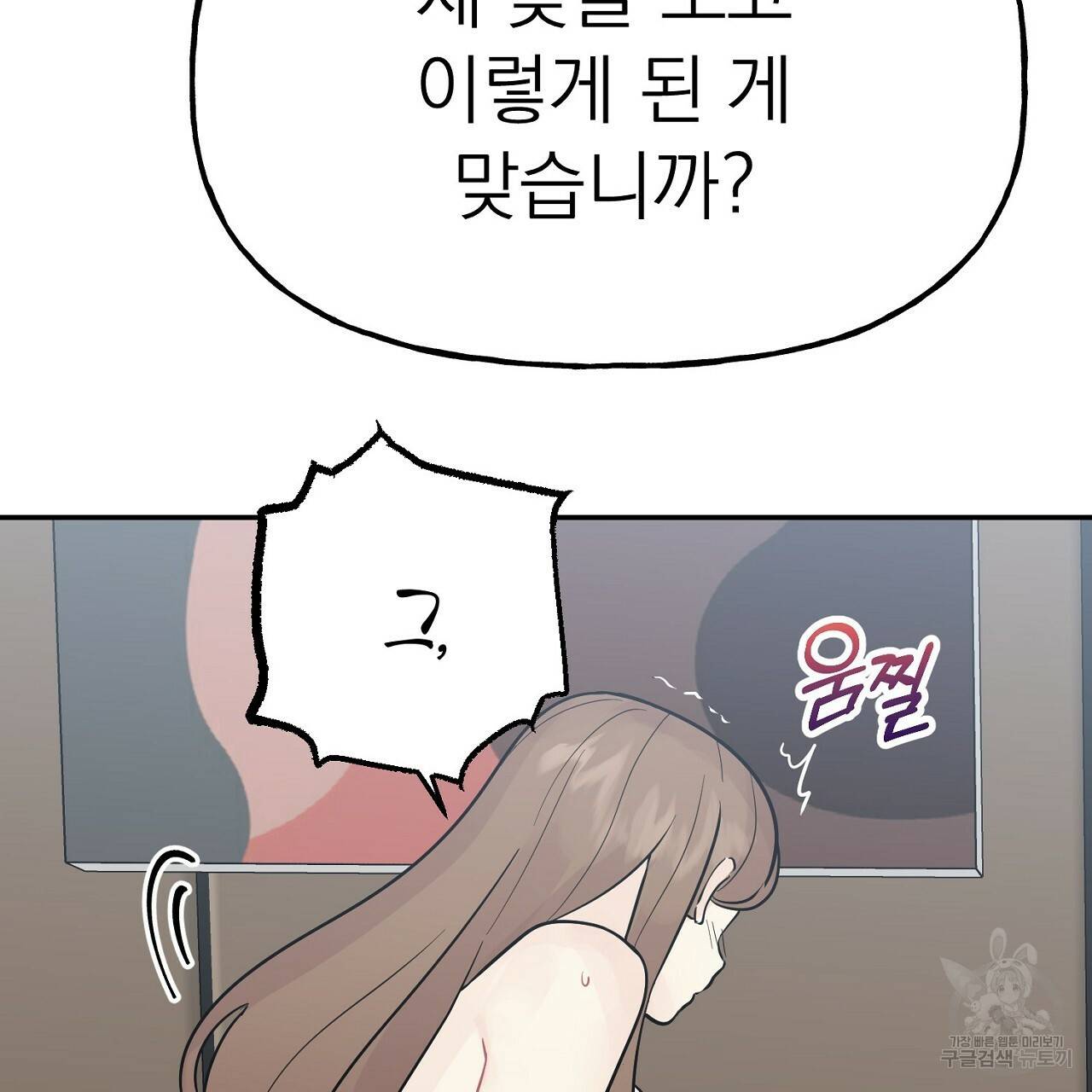 음란한 바게트 빵 7화 15