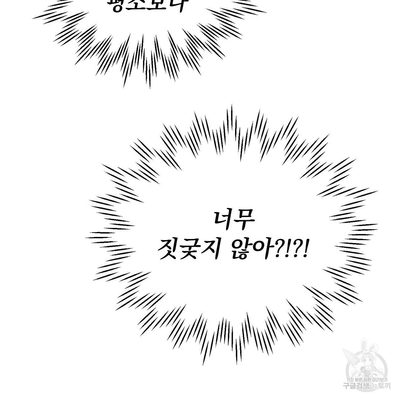 음란한 바게트 빵 7화 18