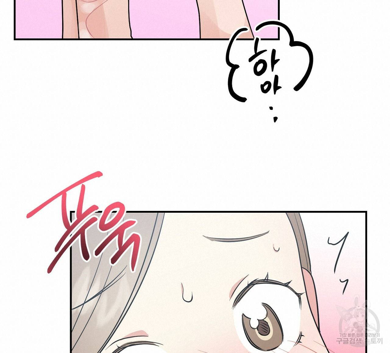 음란한 바게트 빵 7화 20