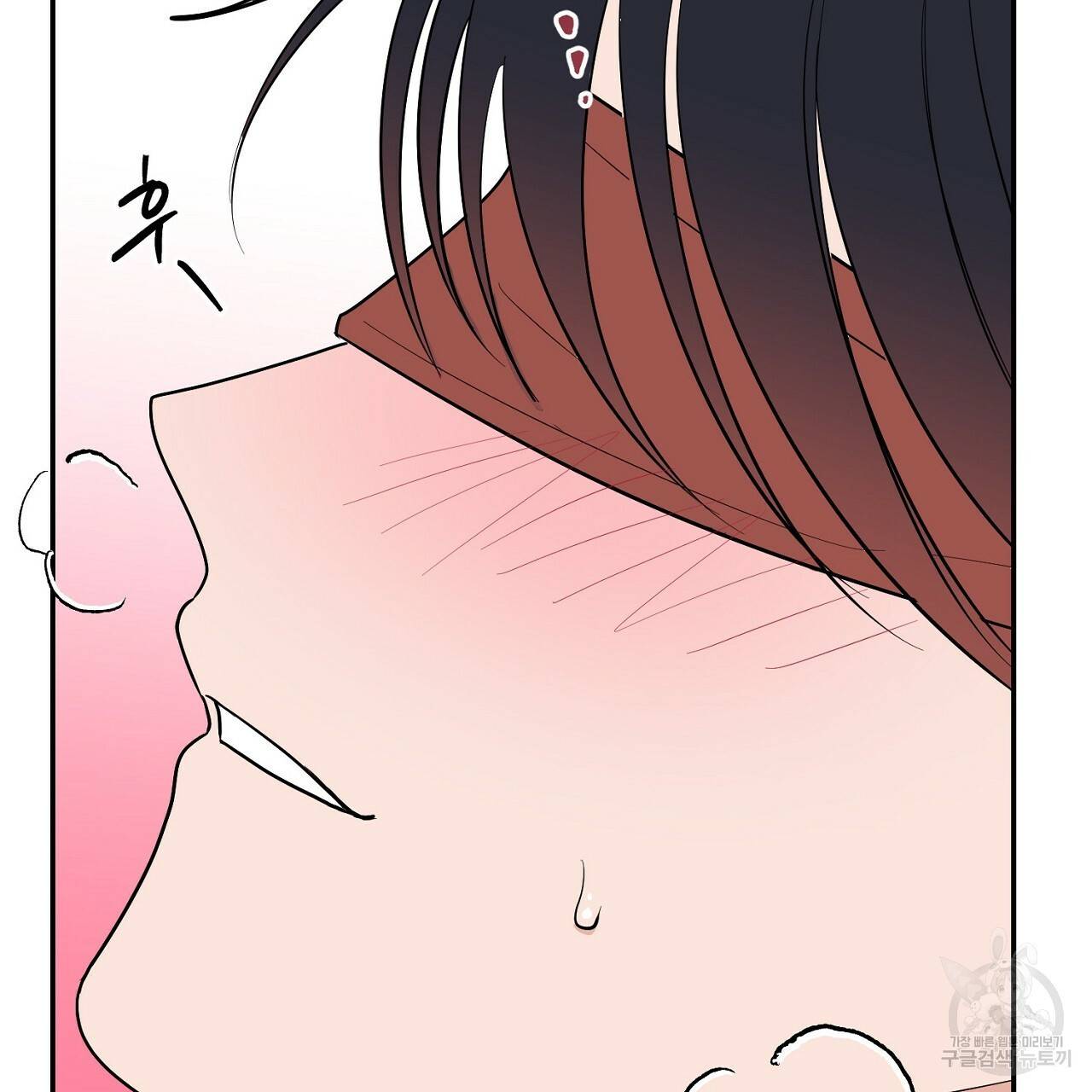 음란한 바게트 빵 7화 23