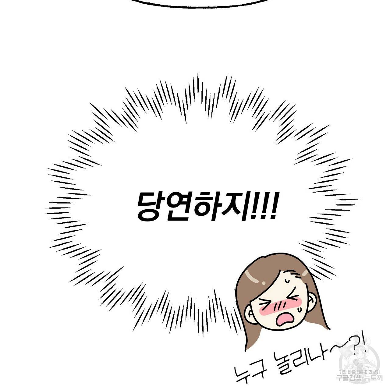 음란한 바게트 빵 7화 25