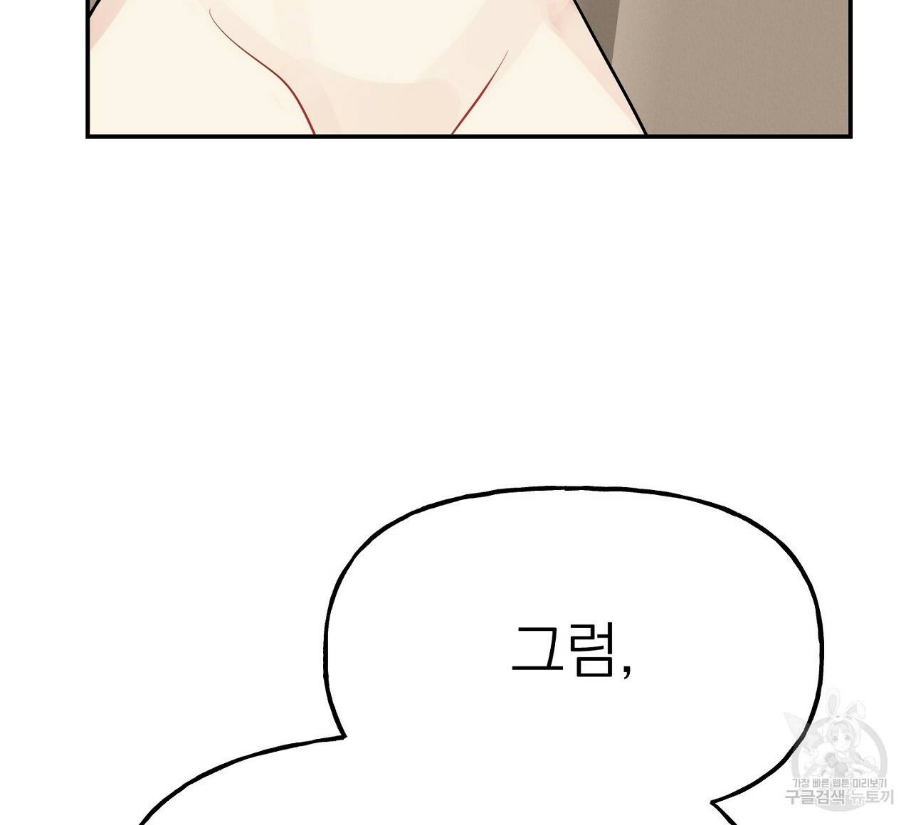 음란한 바게트 빵 7화 28