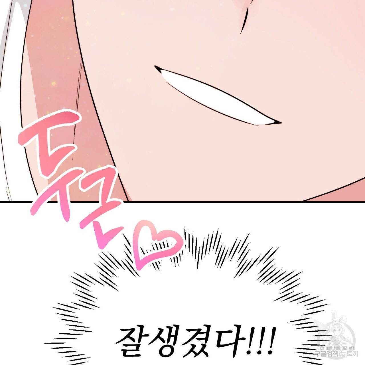음란한 바게트 빵 7화 35