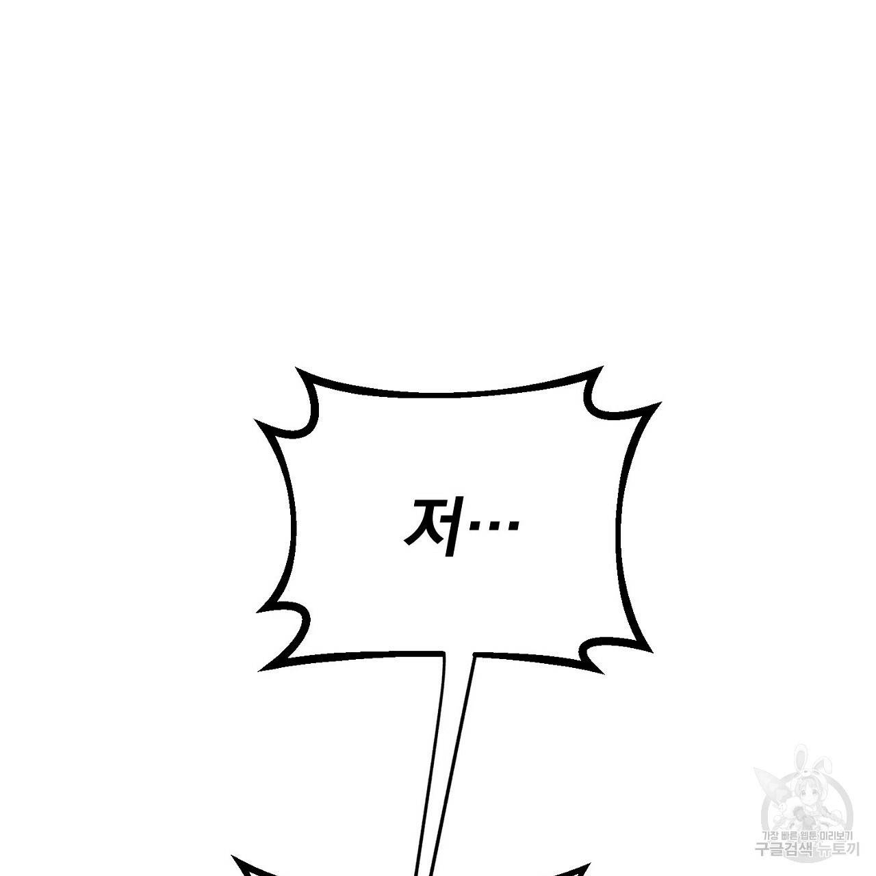 음란한 바게트 빵 7화 37