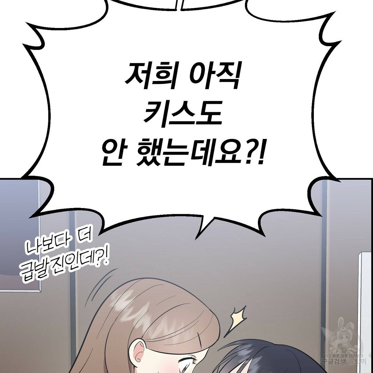 음란한 바게트 빵 7화 38