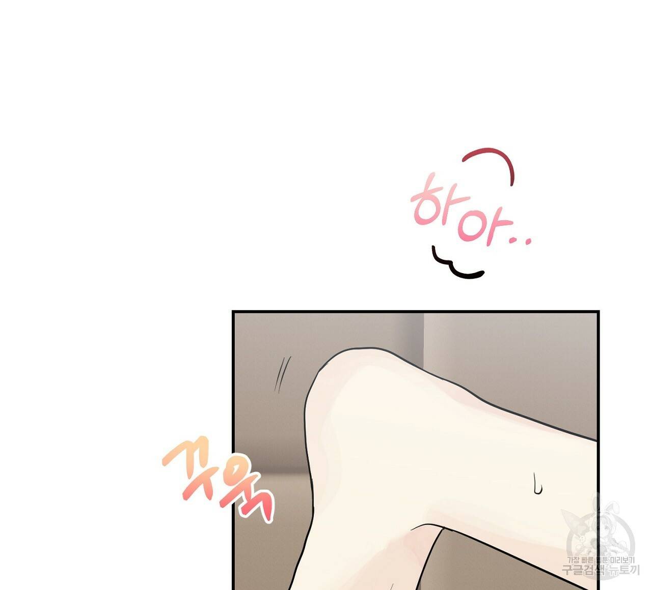 음란한 바게트 빵 7화 44