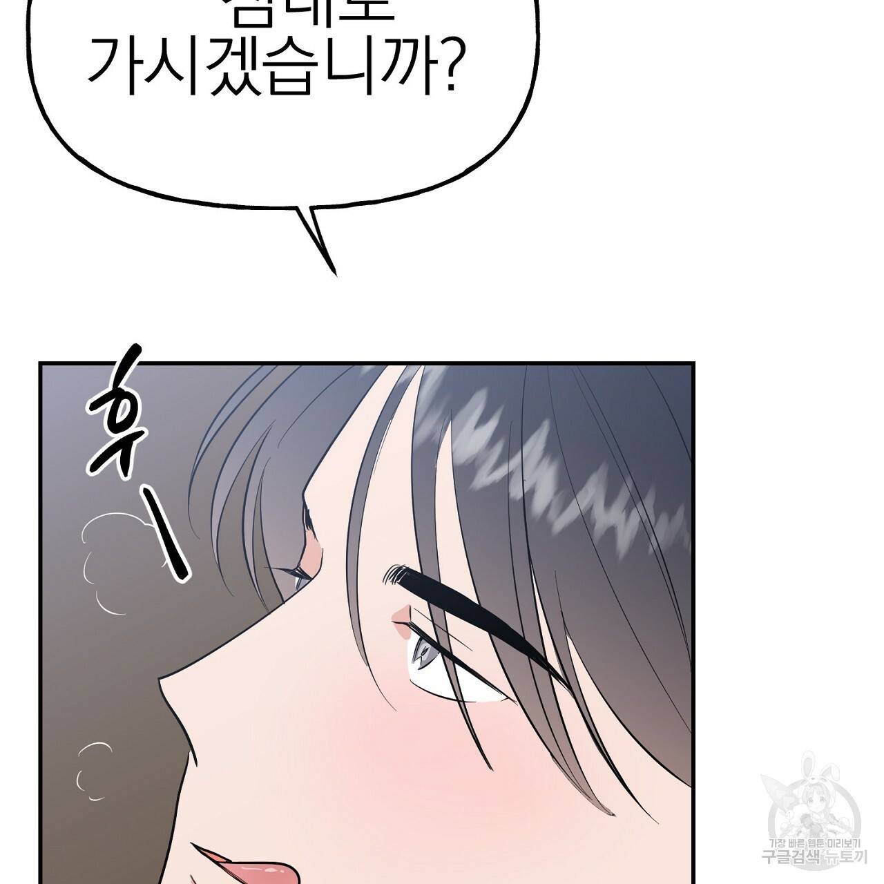 음란한 바게트 빵 7화 46