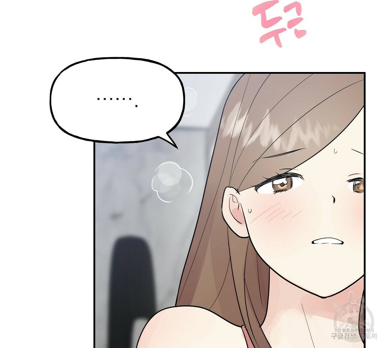 음란한 바게트 빵 7화 48