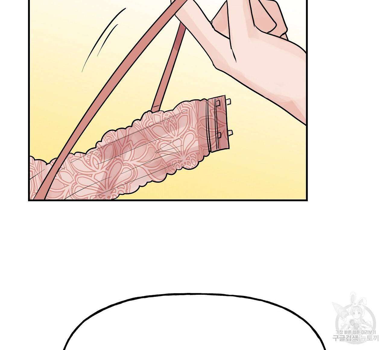 음란한 바게트 빵 7화 56