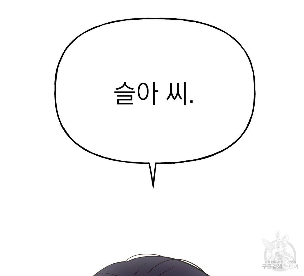 음란한 바게트 빵 7화 64