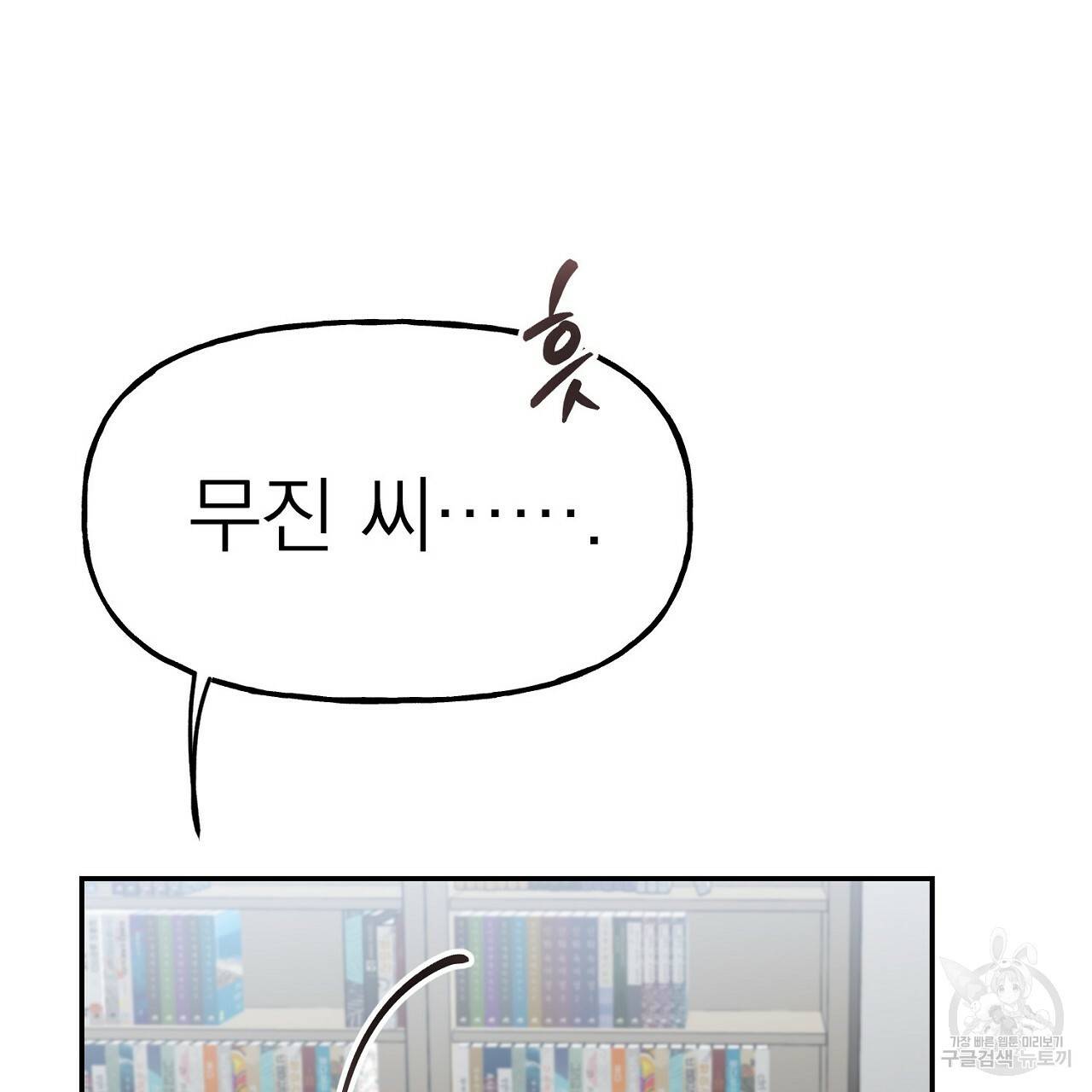 음란한 바게트 빵 7화 73