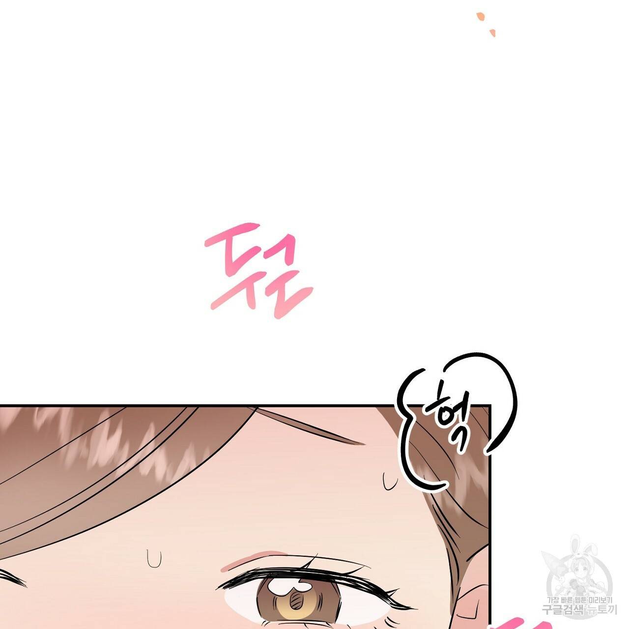 음란한 바게트 빵 7화 77