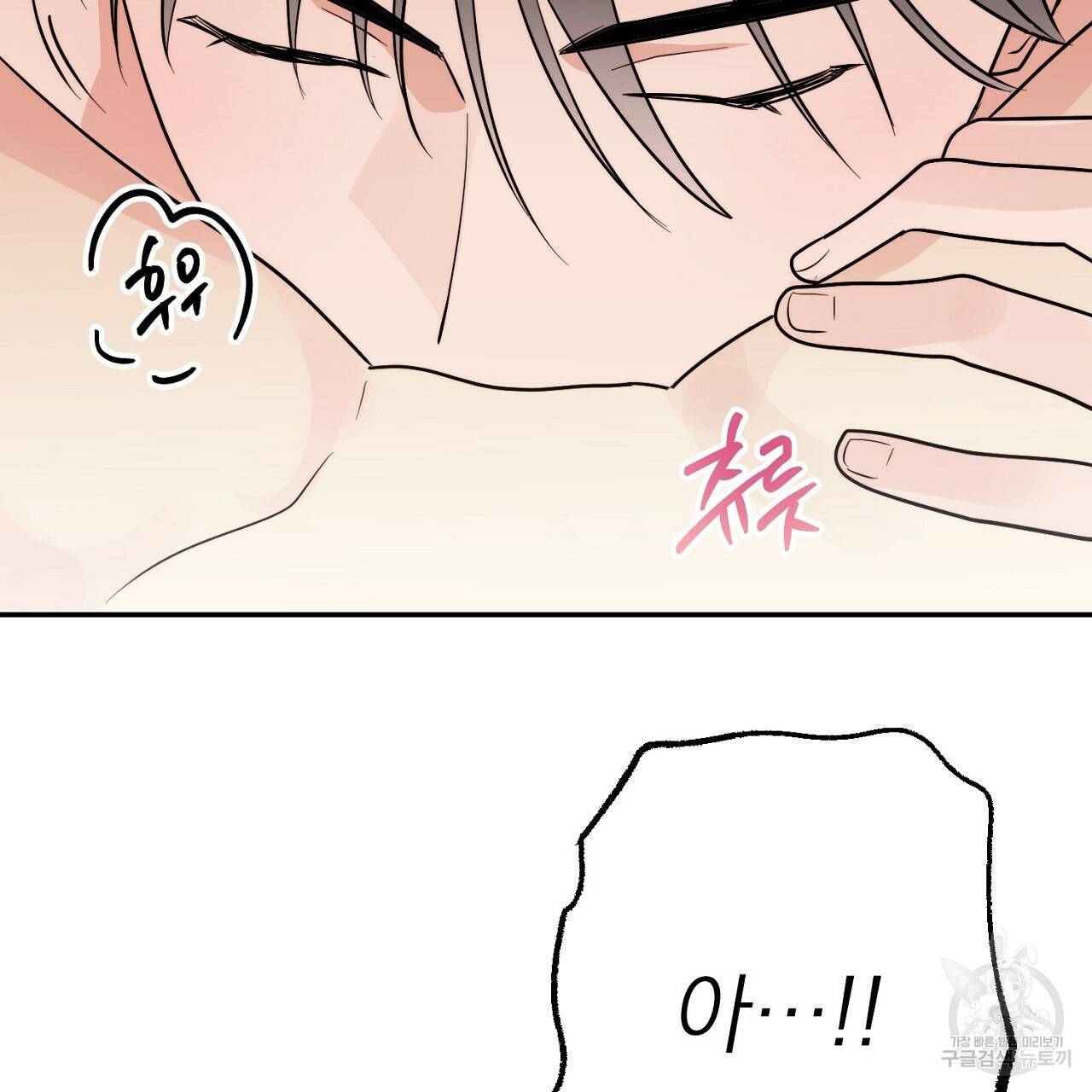 음란한 바게트 빵 7화 82