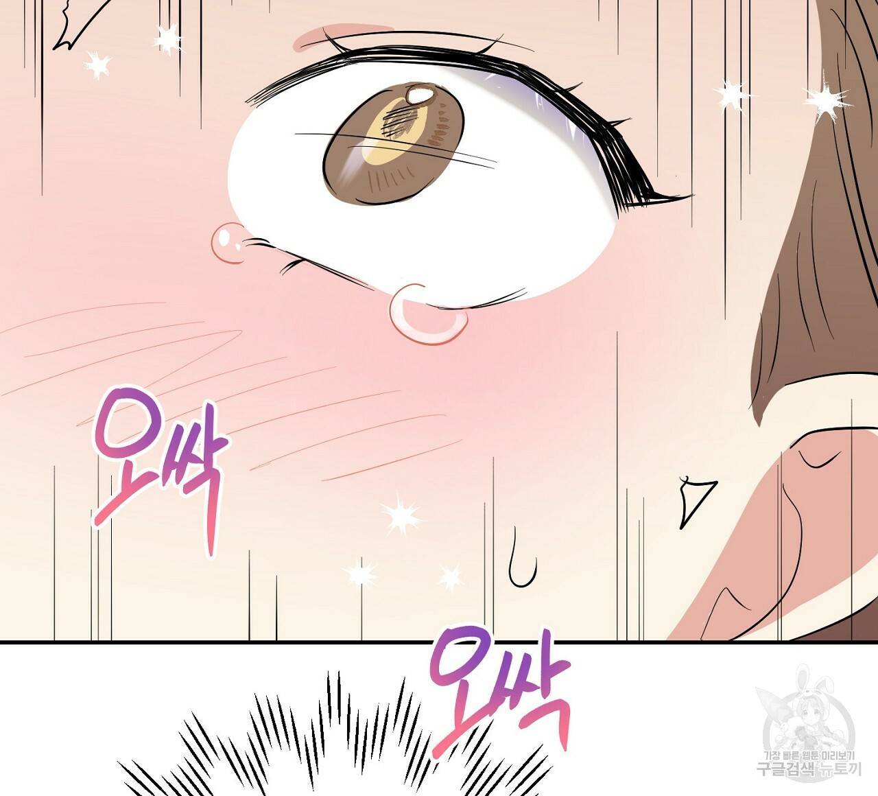 음란한 바게트 빵 7화 88