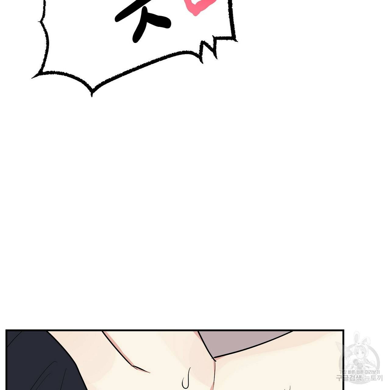 음란한 바게트 빵 7화 93
