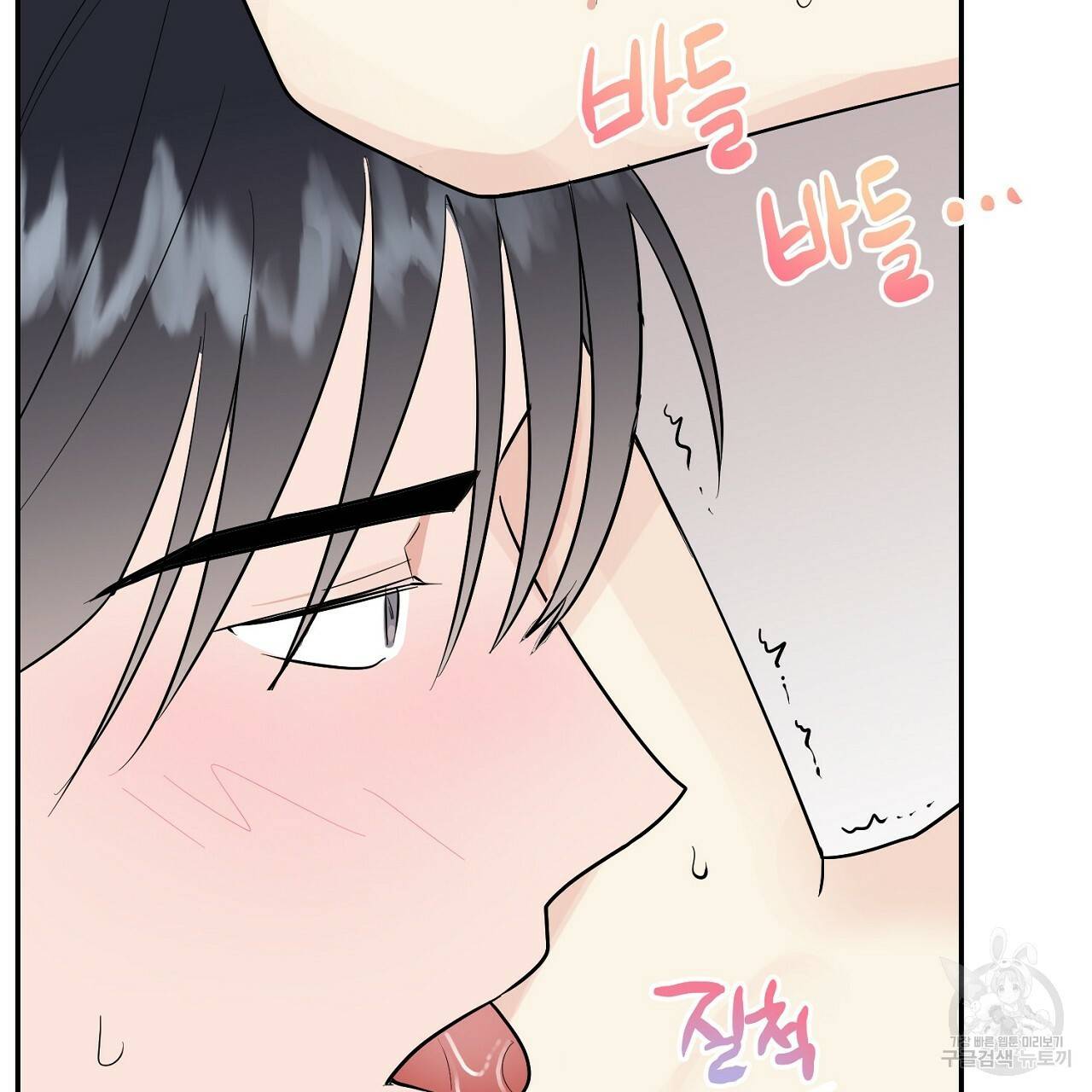 음란한 바게트 빵 7화 94