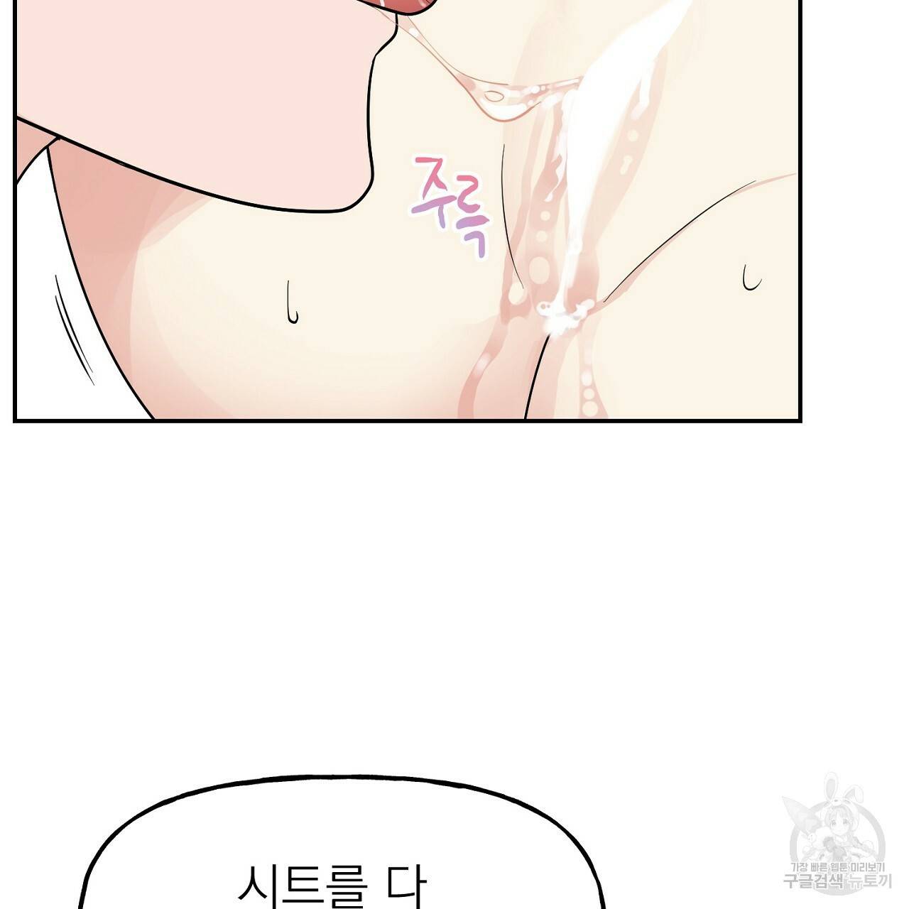음란한 바게트 빵 7화 95