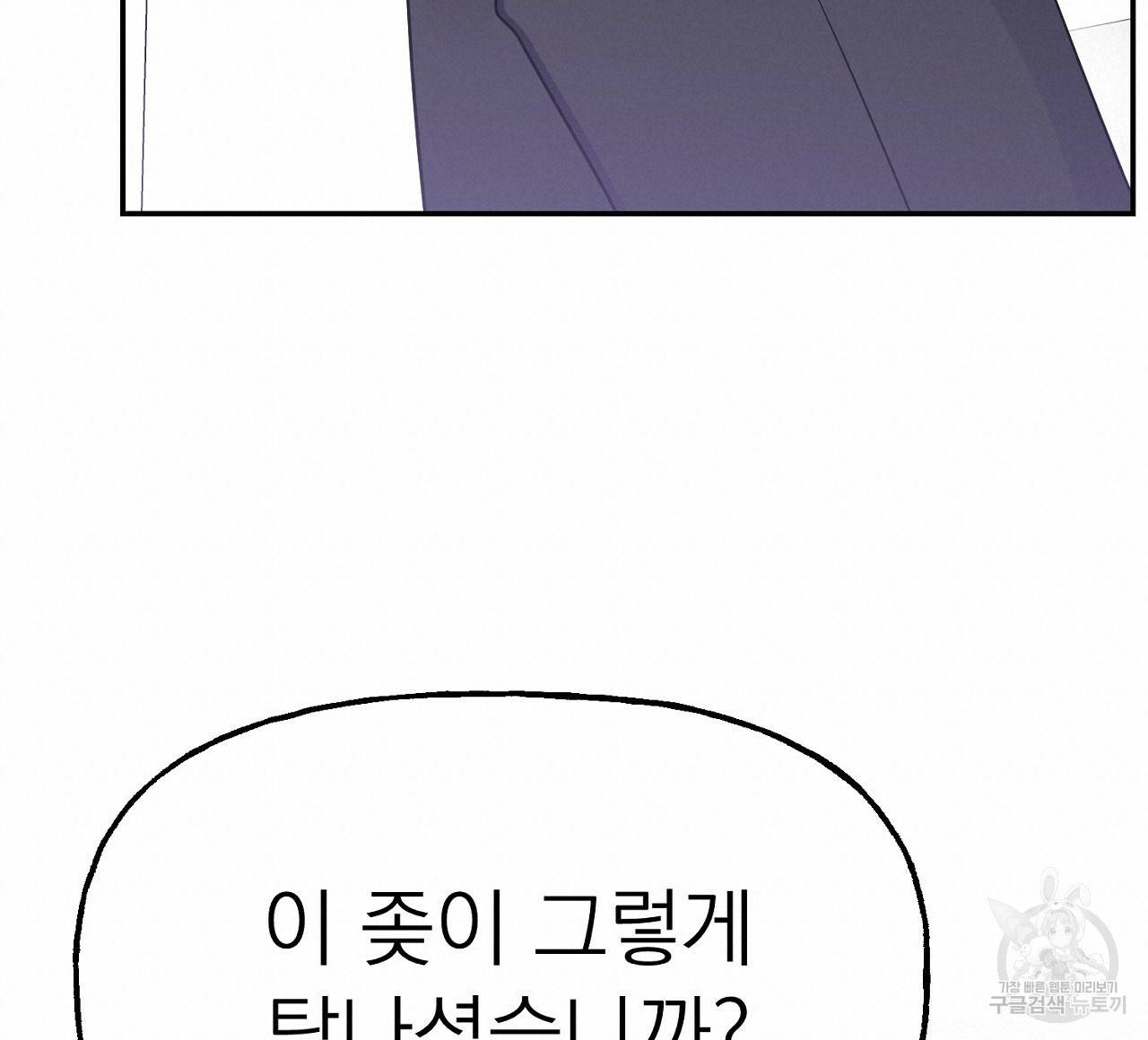 음란한 바게트 빵 7화 100