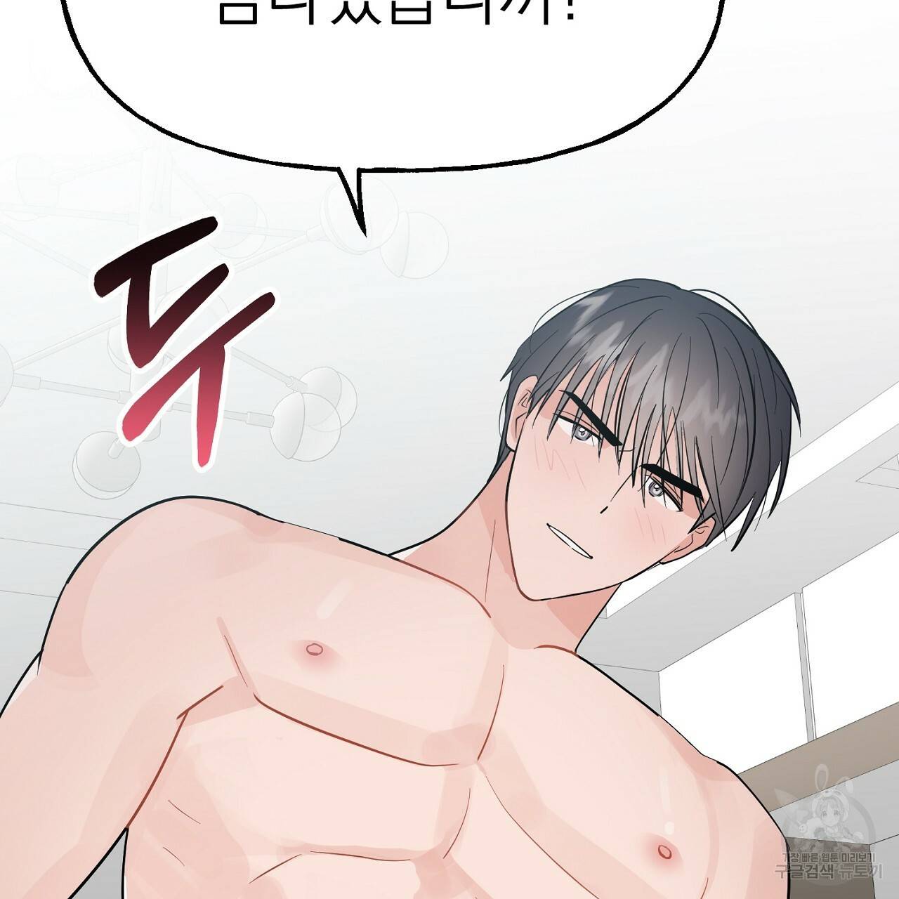 음란한 바게트 빵 7화 101