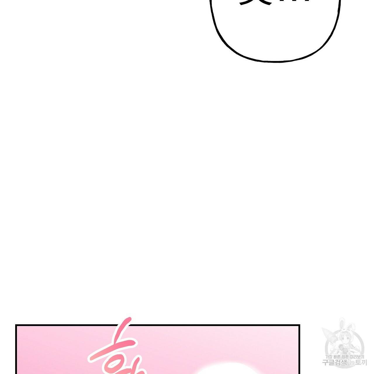 음란한 바게트 빵 7화 103