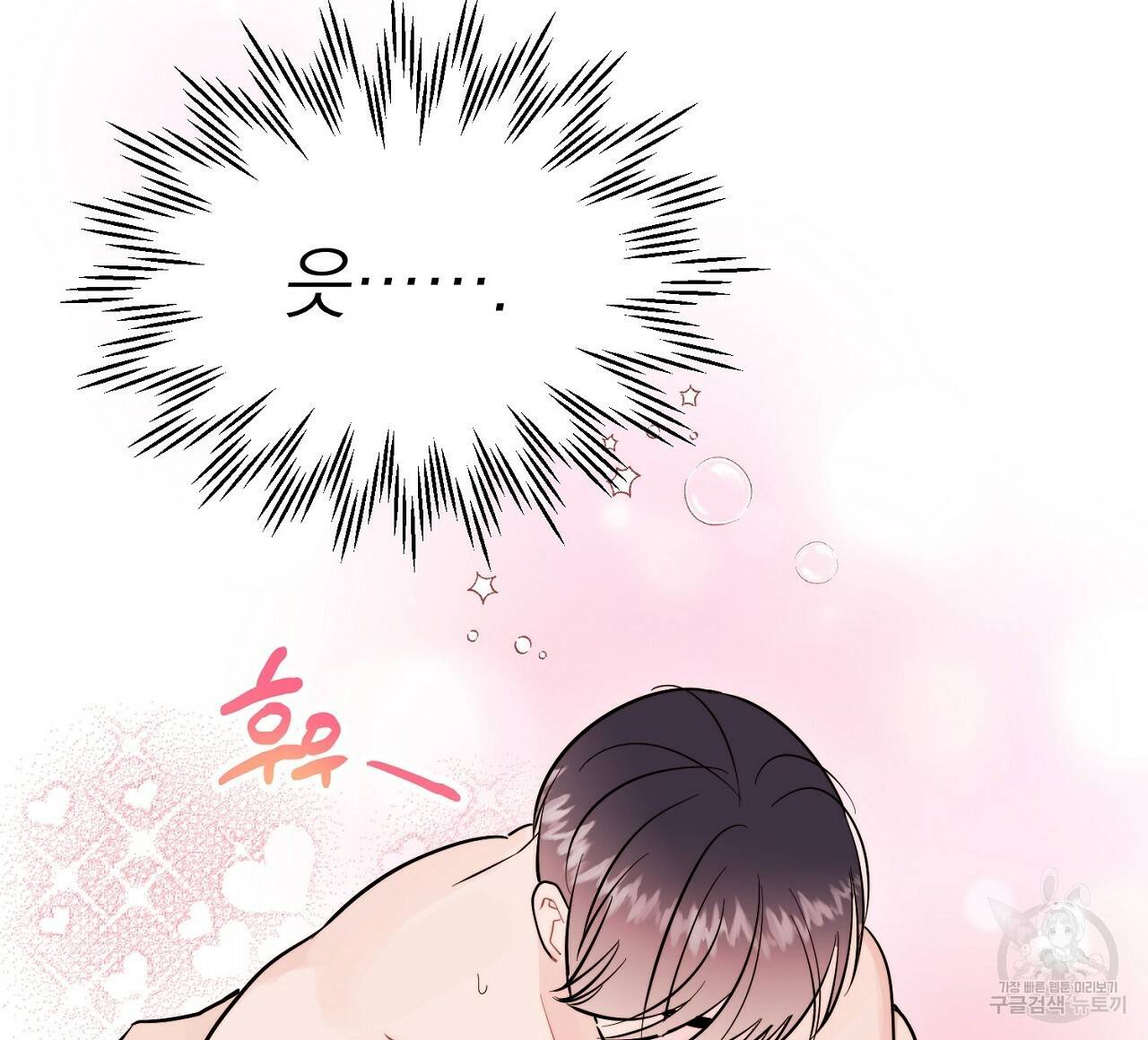 음란한 바게트 빵 7화 108