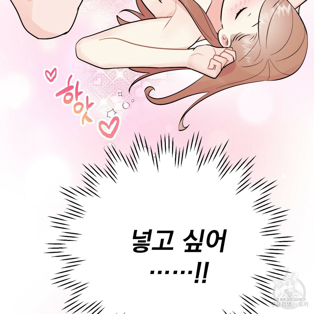 음란한 바게트 빵 7화 110