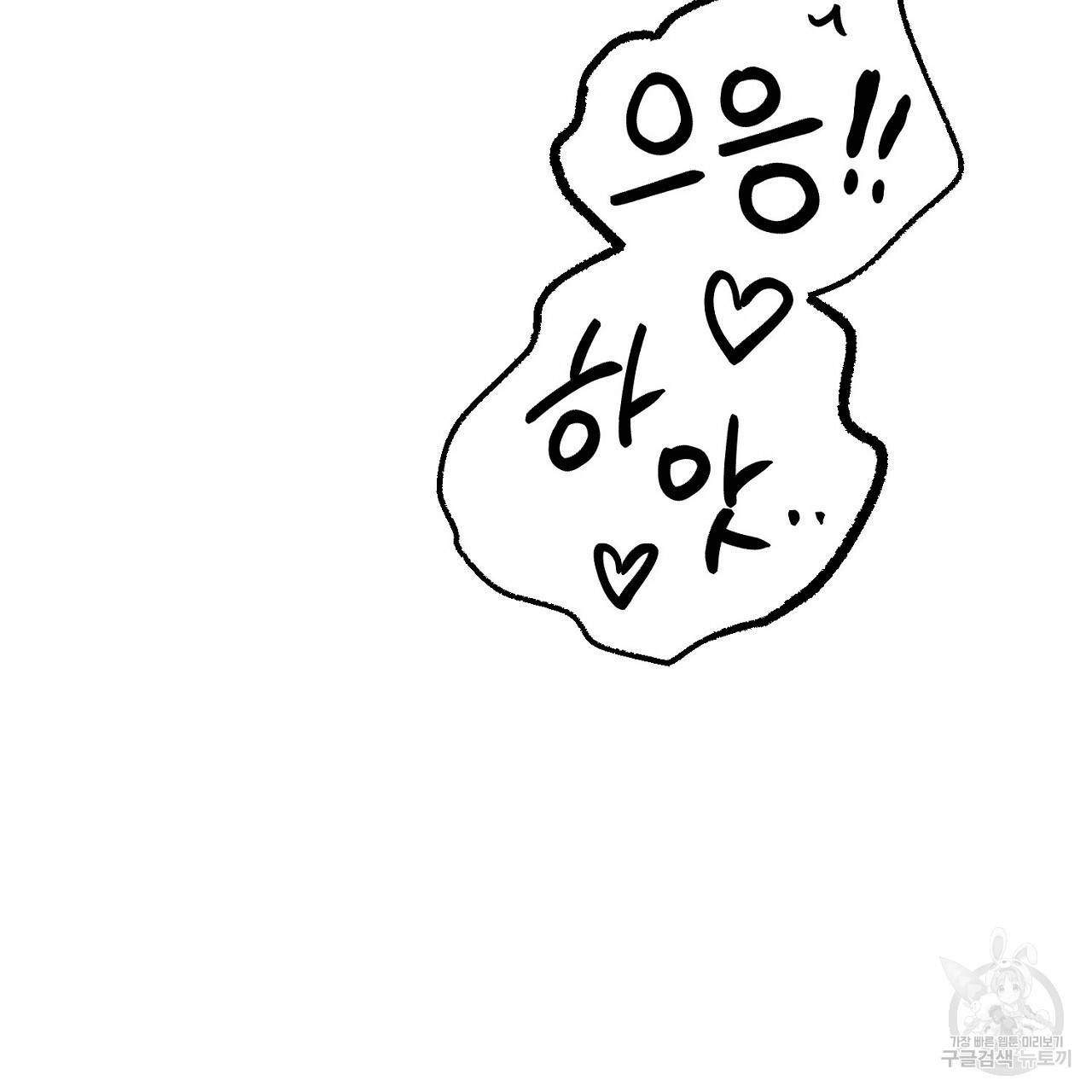 음란한 바게트 빵 7화 114