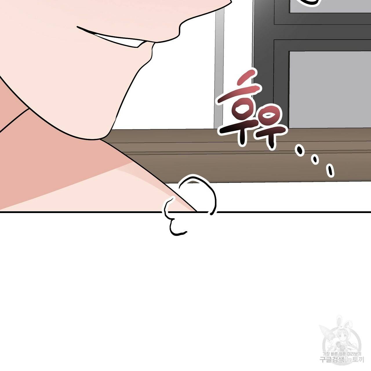 음란한 바게트 빵 7화 119