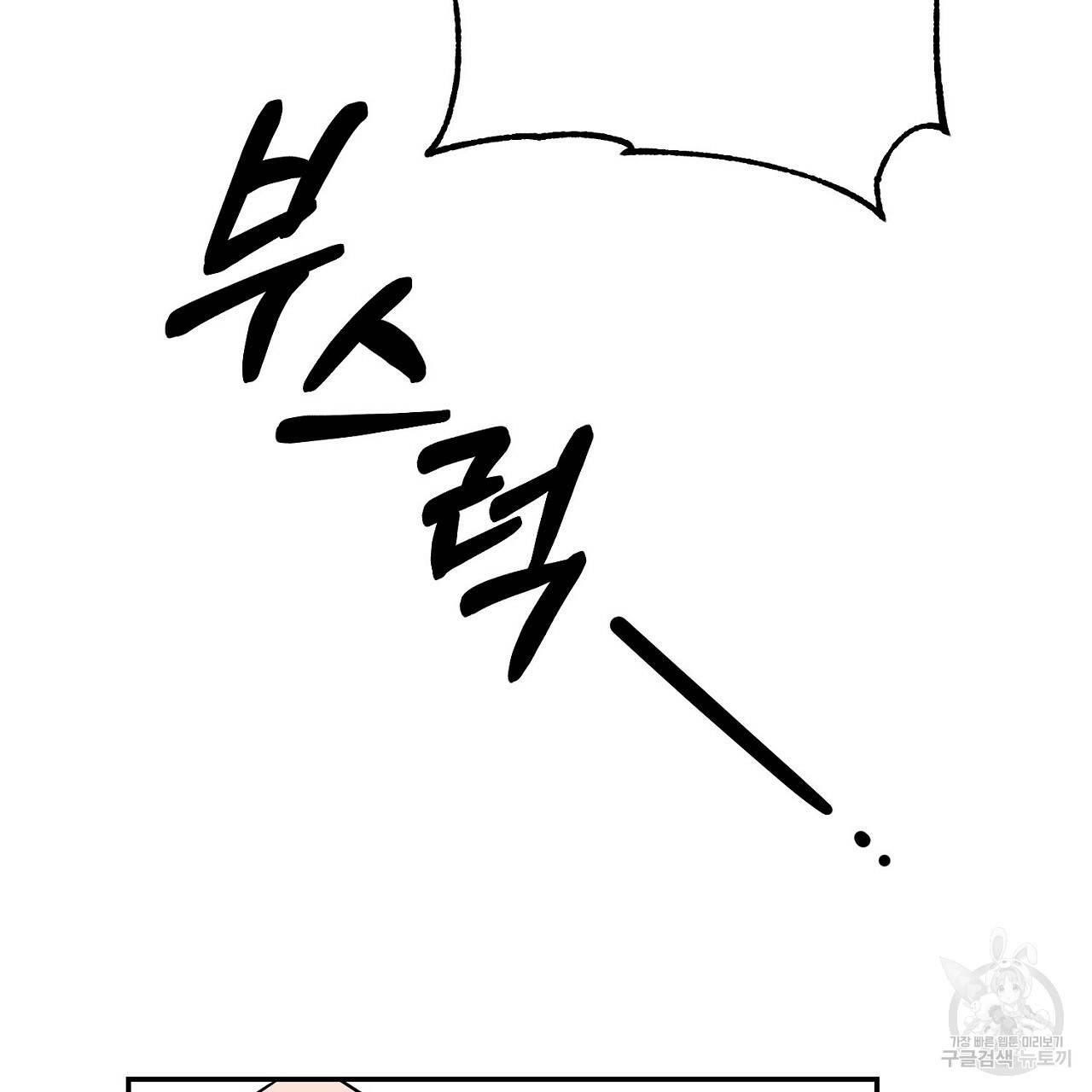 음란한 바게트 빵 7화 122
