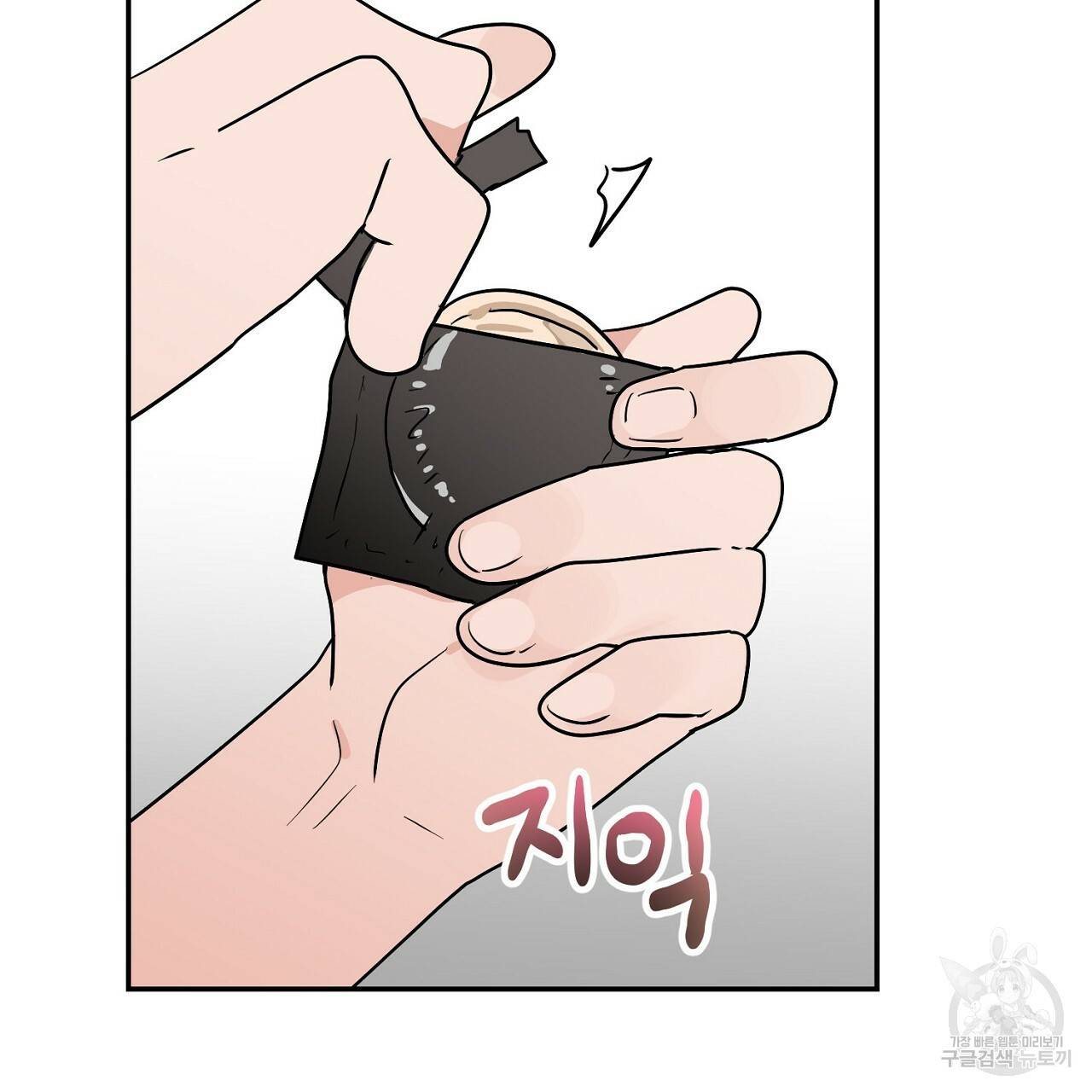 음란한 바게트 빵 7화 123