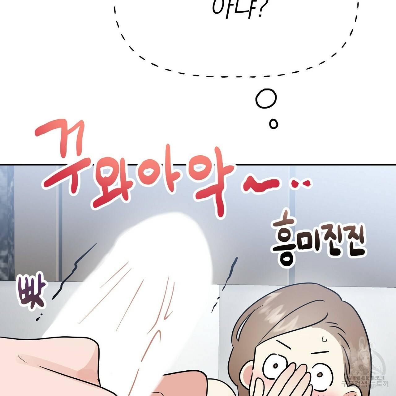 음란한 바게트 빵 7화 125