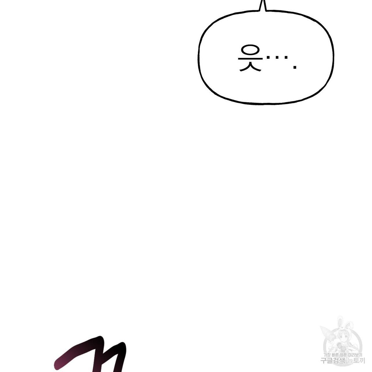 음란한 바게트 빵 7화 131