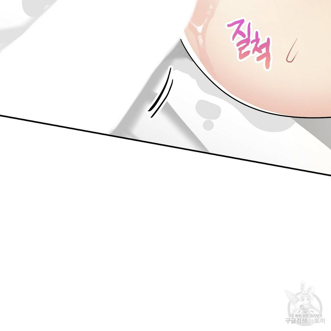 음란한 바게트 빵 7화 133