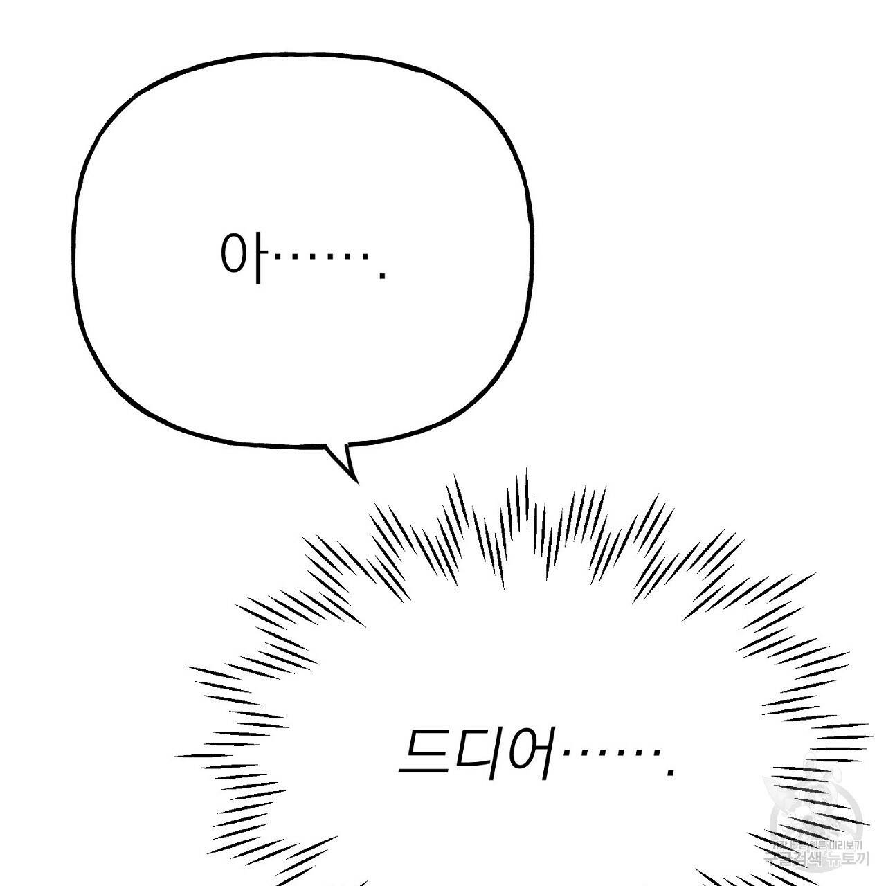 음란한 바게트 빵 7화 134