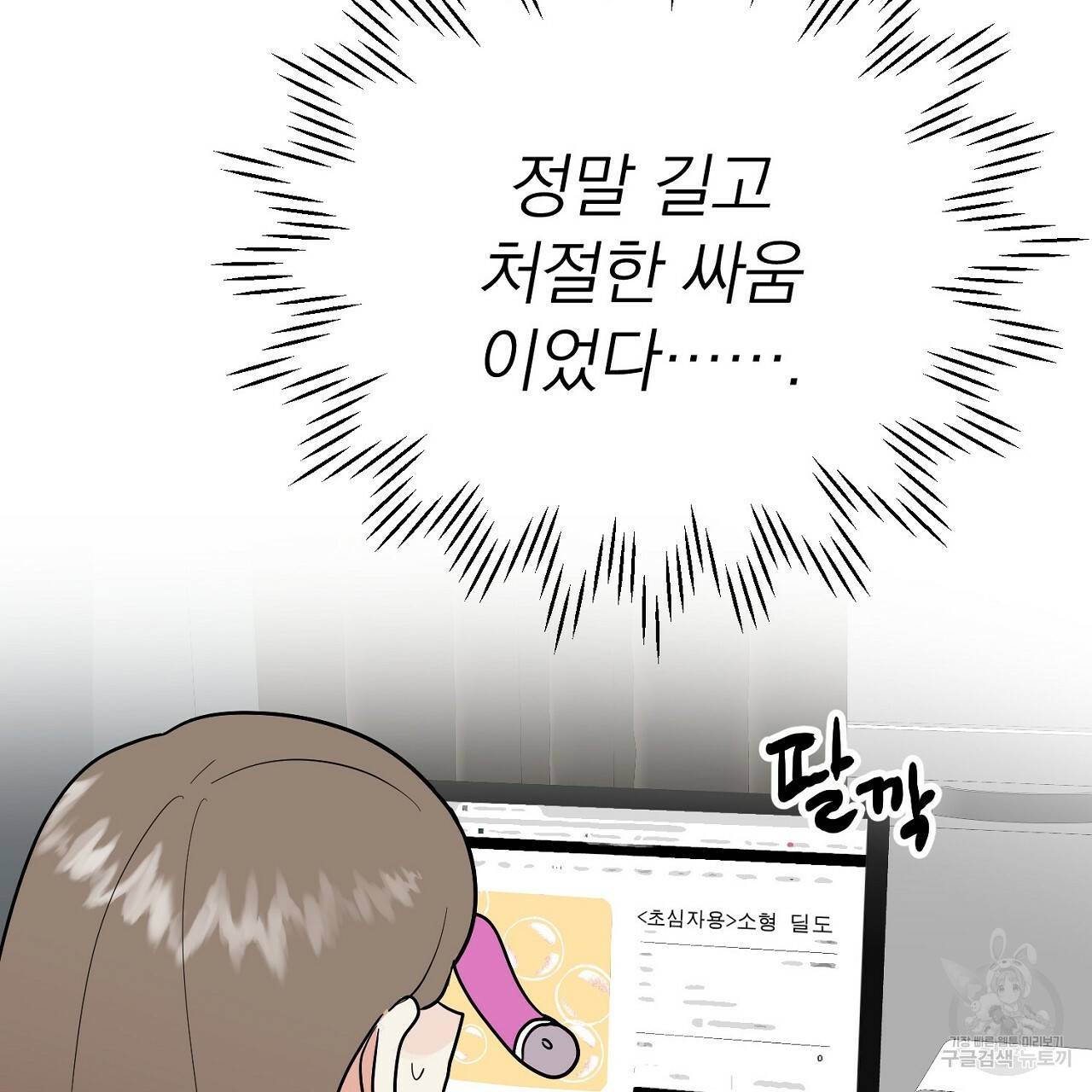 음란한 바게트 빵 7화 138