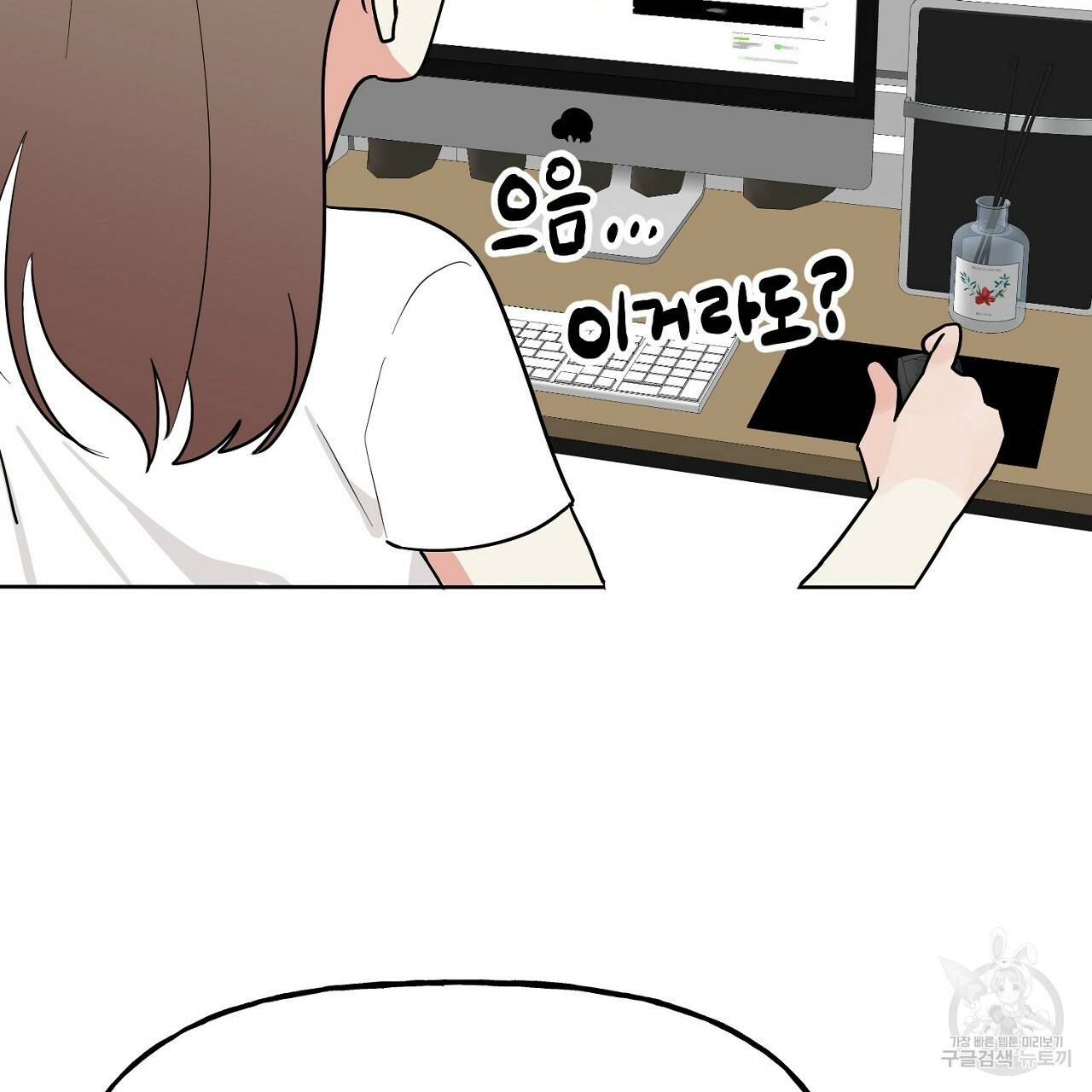 음란한 바게트 빵 7화 139