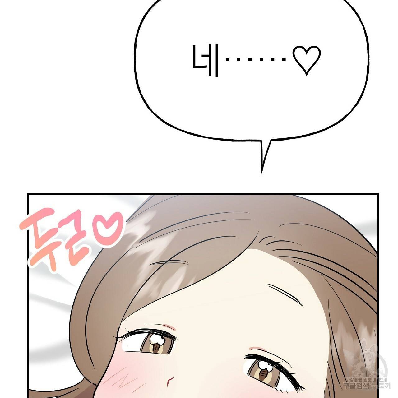 음란한 바게트 빵 7화 142