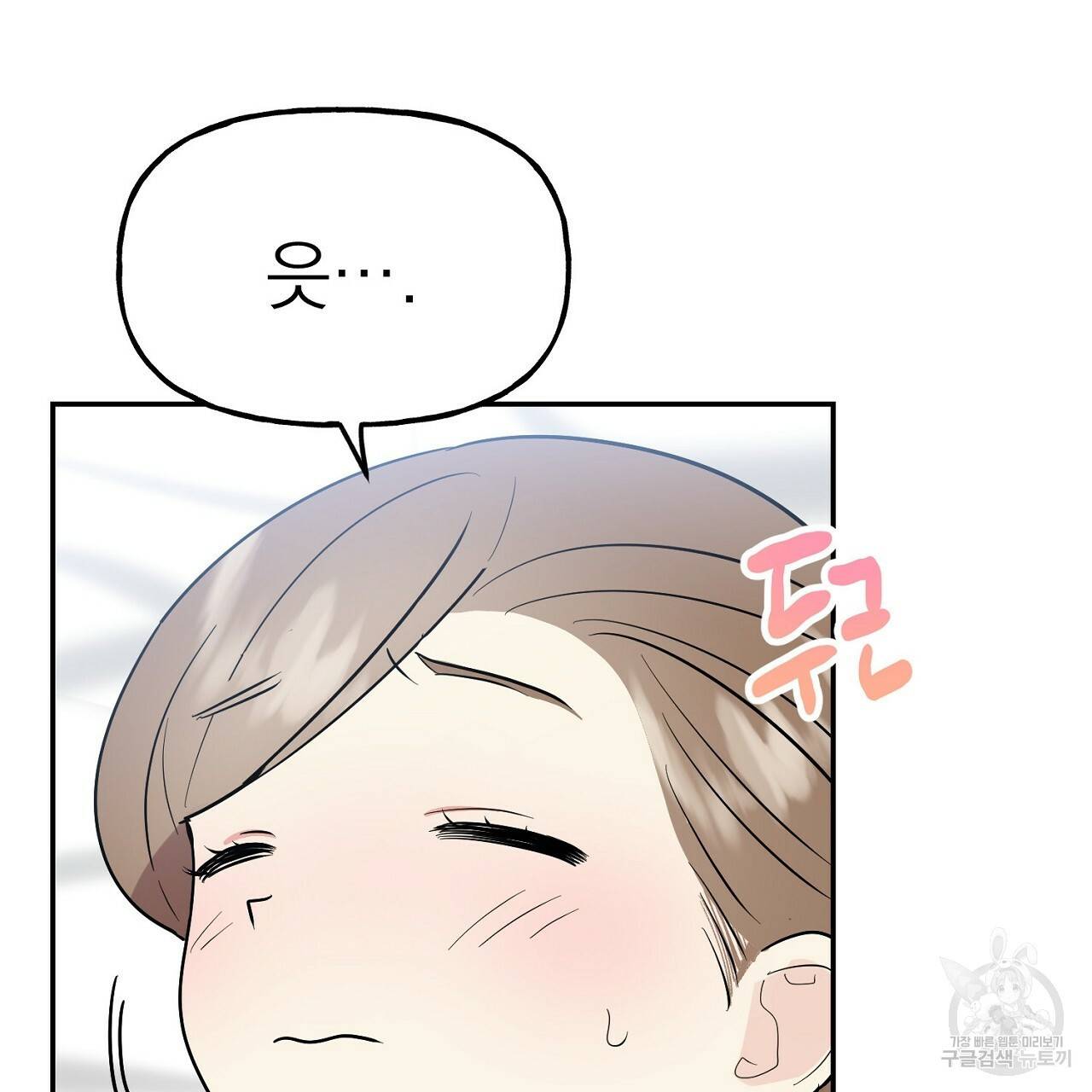 음란한 바게트 빵 7화 147