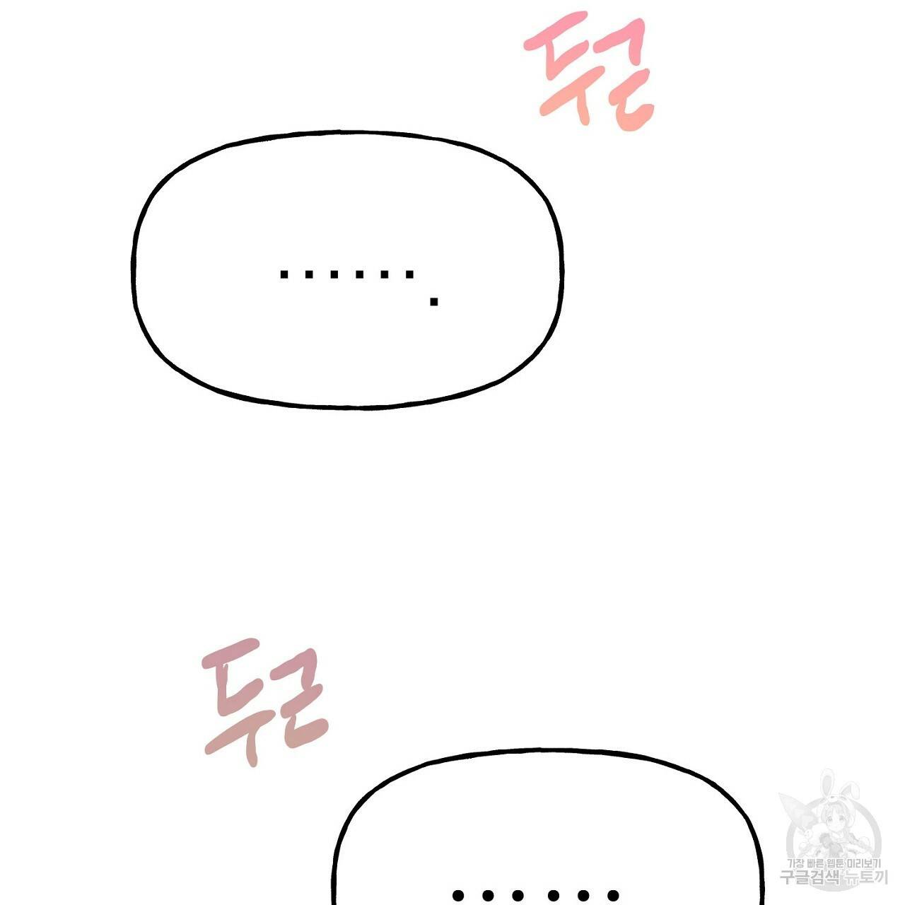 음란한 바게트 빵 7화 149