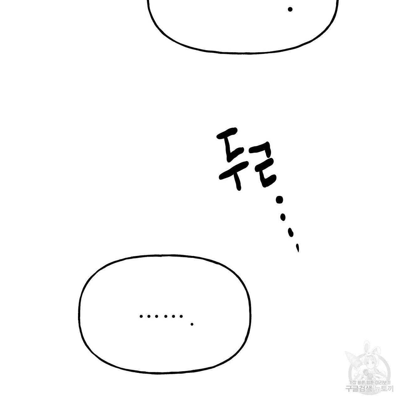 음란한 바게트 빵 7화 150
