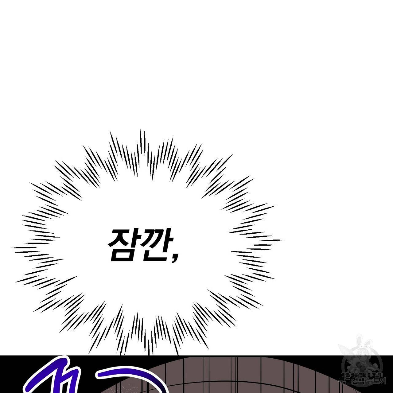 음란한 바게트 빵 7화 151