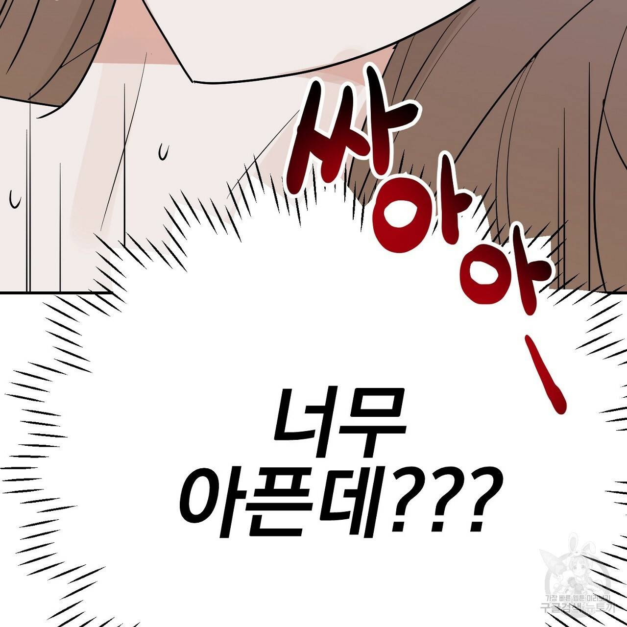 음란한 바게트 빵 7화 153