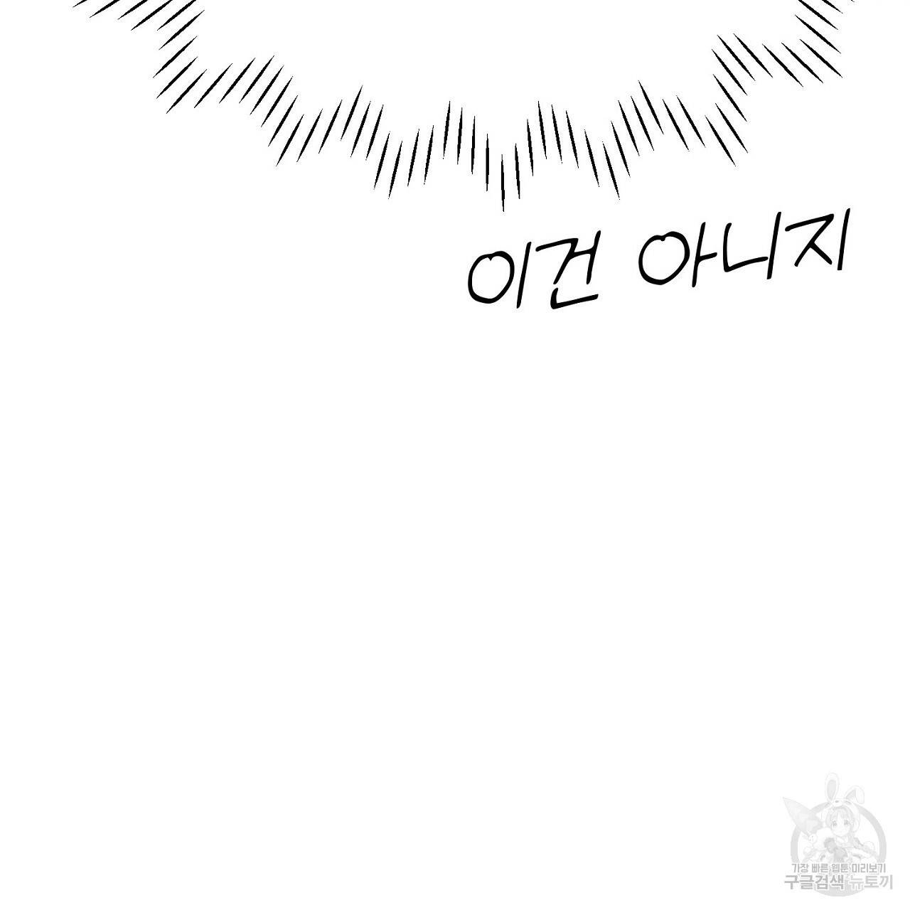 음란한 바게트 빵 7화 154