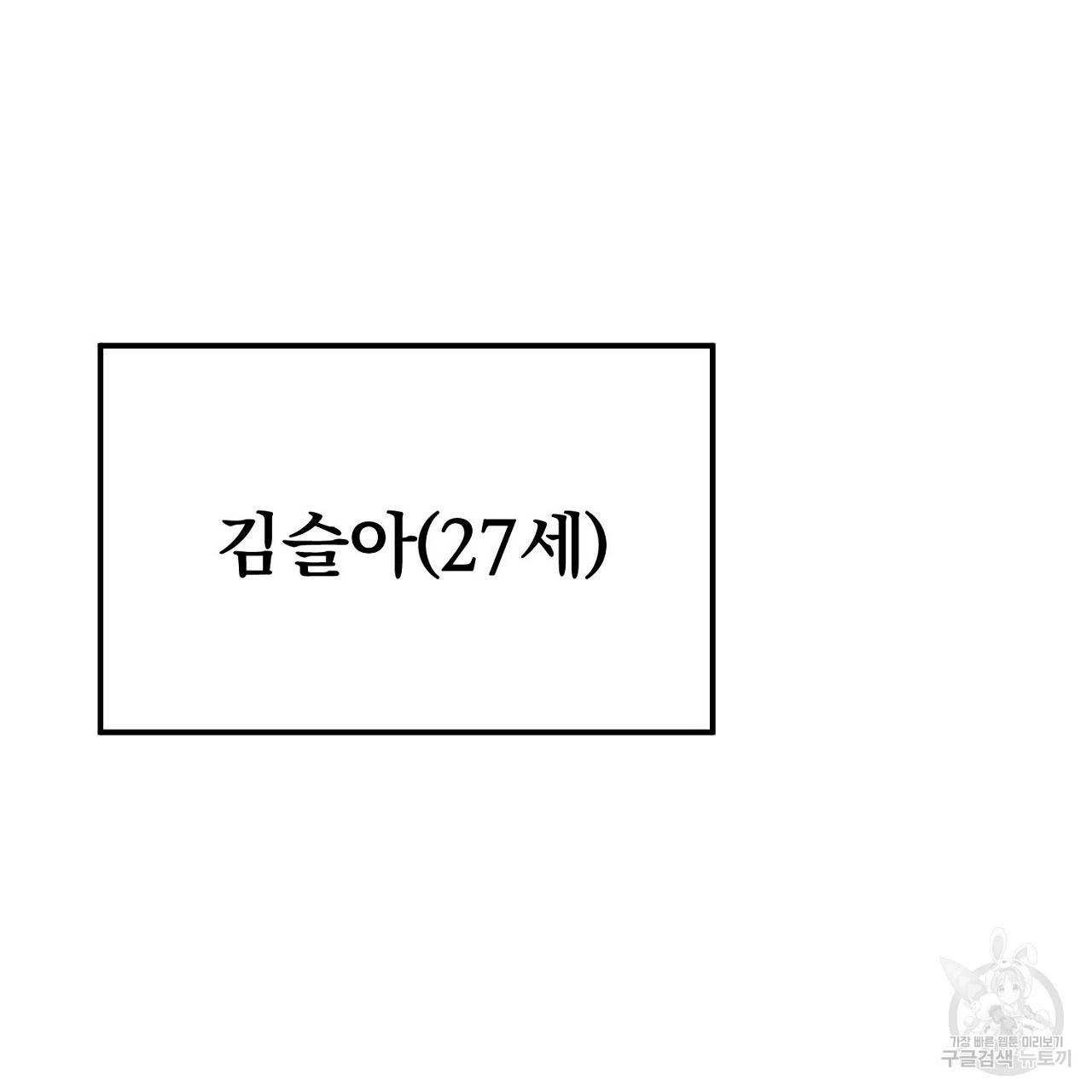 음란한 바게트 빵 7화 155