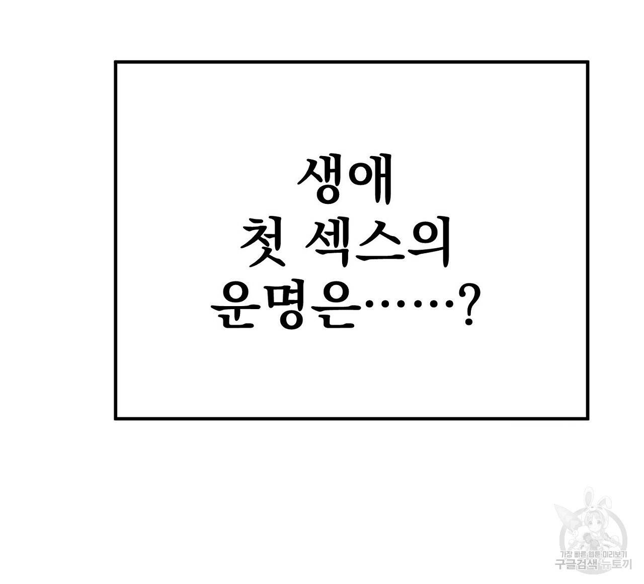 음란한 바게트 빵 7화 156