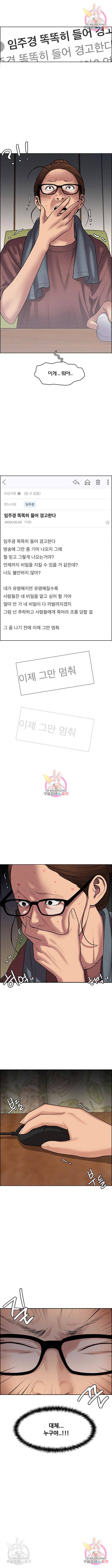 여신강림 214화 1