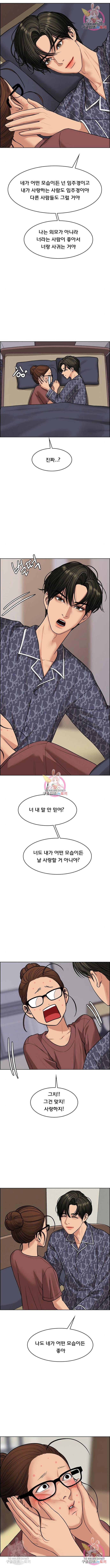여신강림 214화 4